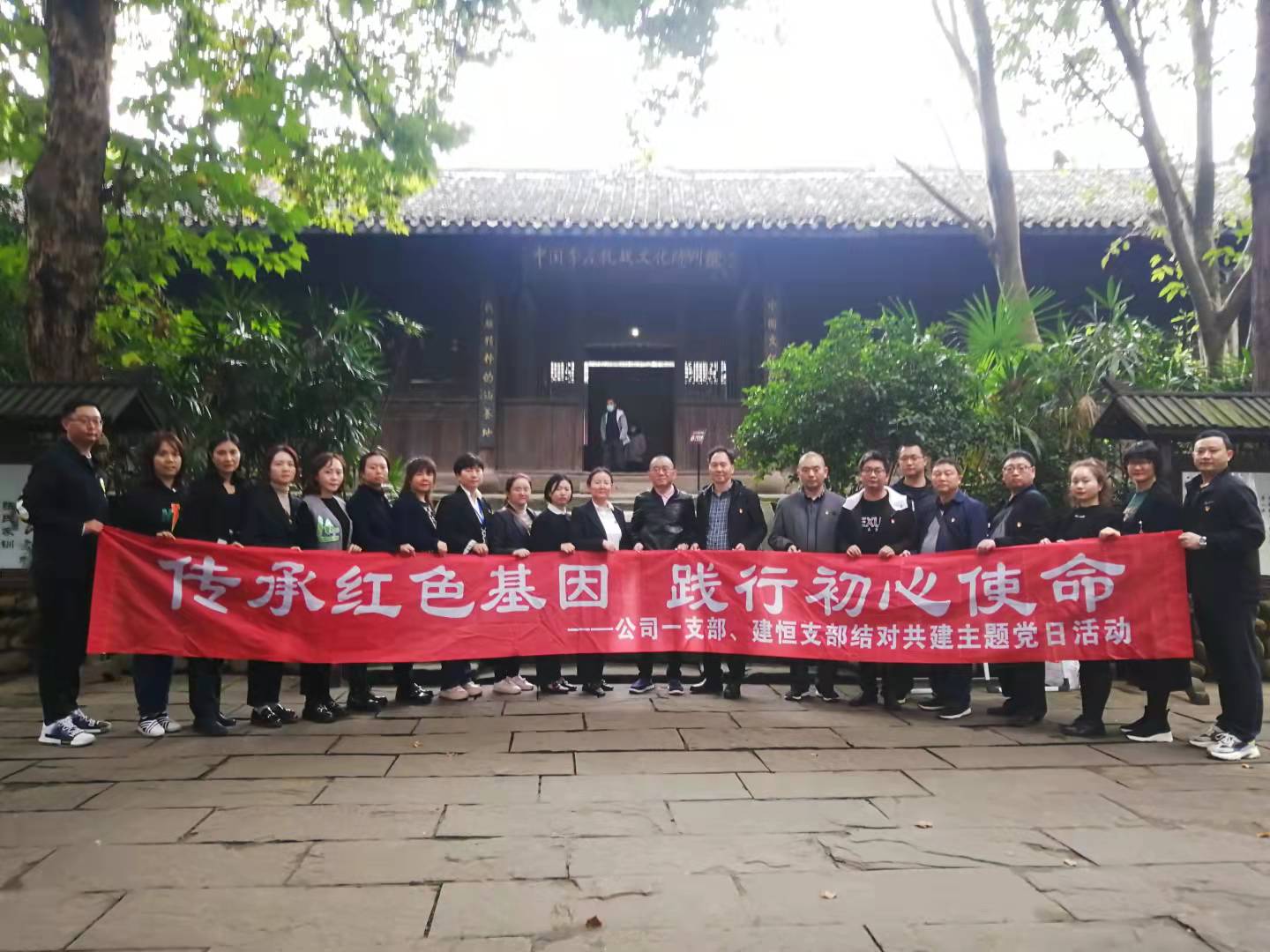 集團公司一支部和建恒支部結對共建開(kāi)展黨規黨紀學(xué)習教育主題活動(dòng)