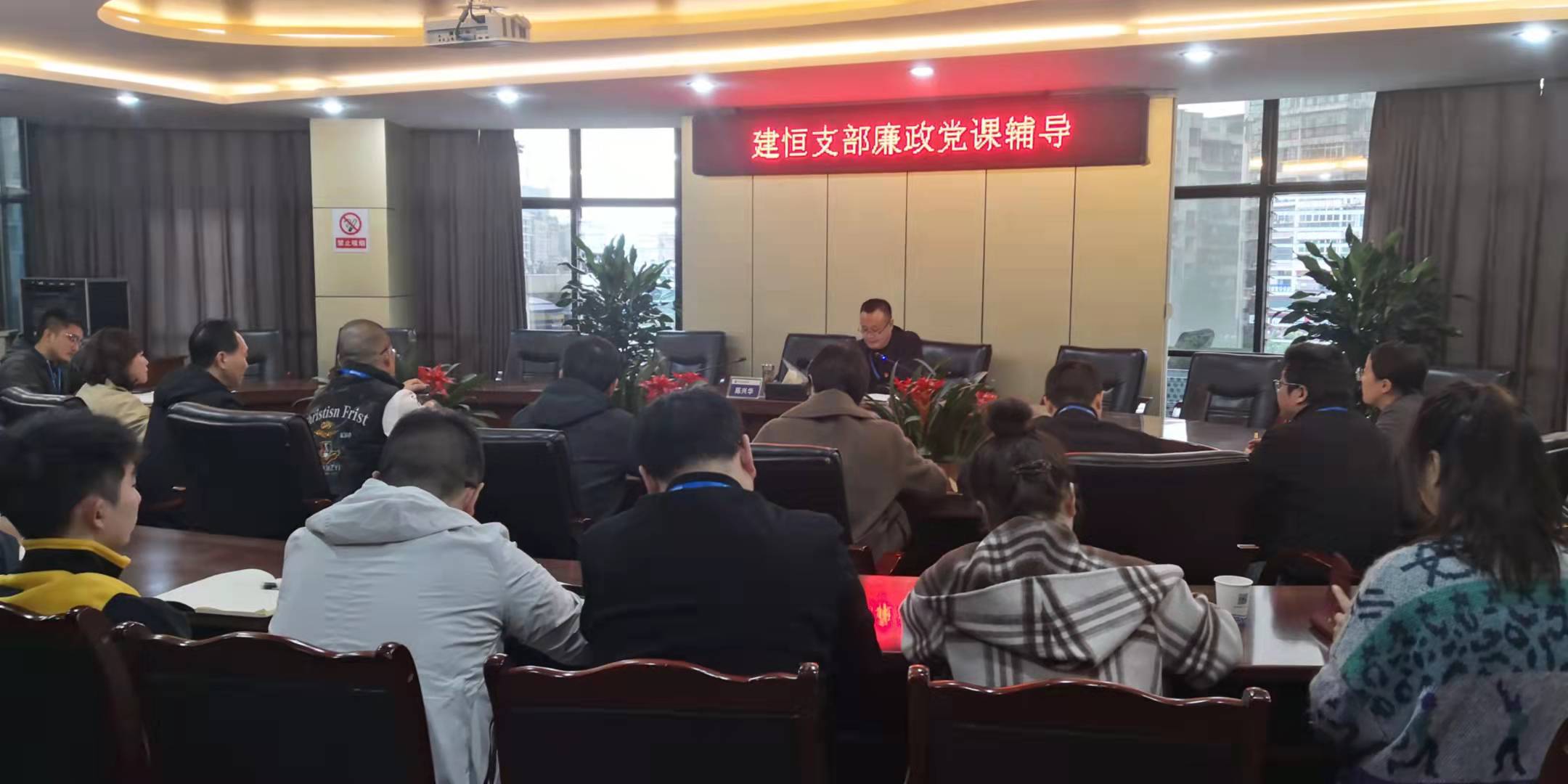 黨委委員、總工程師陳興華到建恒支部開(kāi)展廉潔黨課輔導
