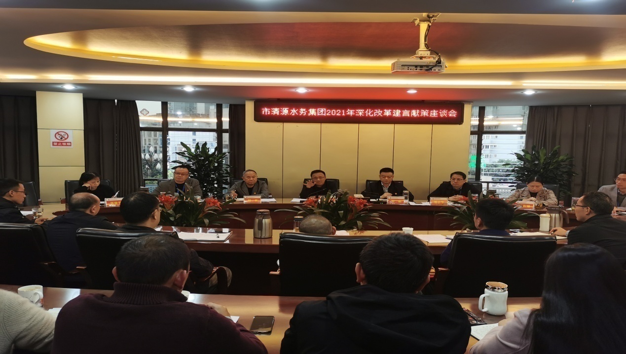 建言獻策助力改革,凝心聚力服務(wù)大局