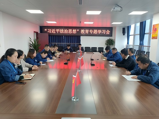 菜壩水廠(chǎng)召開(kāi)“習近平法治思想”教育專(zhuān)題學(xué)習會(huì )