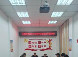 污水泵站管理部召開(kāi)學(xué)習習近平全面依法治國思想暨黨風(fēng)廉政建設專(zhuān)題會(huì )議