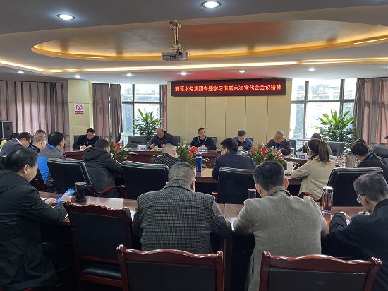 清源水務(wù)集團召開(kāi)市第六次黨代會(huì )會(huì )議精神專(zhuān)題學(xué)習會(huì )