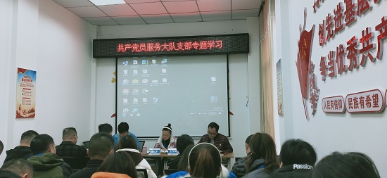 汲取新力量 邁進(jìn)新征程—共產(chǎn)黨員服務(wù)大隊支部開(kāi)展十九屆六中全會(huì )精神專(zhuān)題學(xué)習