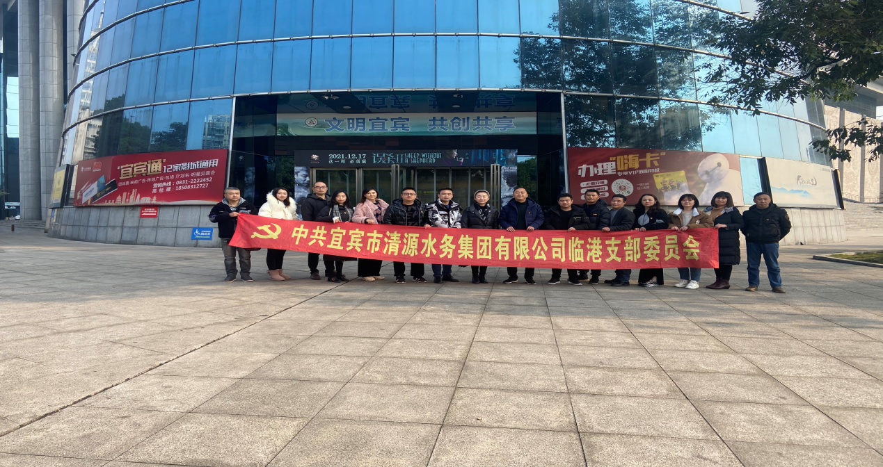 觀(guān)紅色電影 汲奮進(jìn)之力 ——臨港支部開(kāi)展紅色觀(guān)影主題黨日活動(dòng)