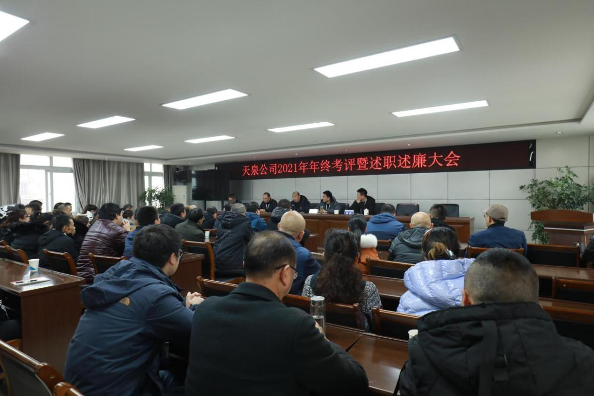 凝心聚力謀發(fā)展 履職盡責齊奮進(jìn)