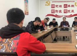 管網(wǎng)部召開(kāi)部門(mén)黨風(fēng)廉政專(zhuān)題會(huì )議