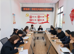營(yíng)銷(xiāo)部召開(kāi)2022年第一季度黨風(fēng)廉政建設專(zhuān)題會(huì )議
