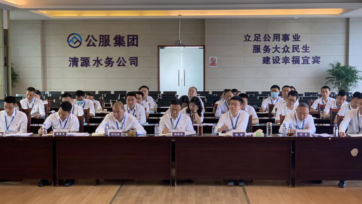 公服集團領(lǐng)導班子集體到清源水務(wù)開(kāi)展調研