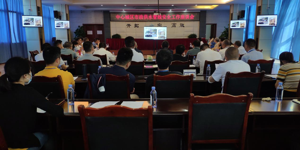 中心城區市政供水管線(xiàn)安全工作座談會(huì )在公服集團清源水務(wù)公司召開(kāi)