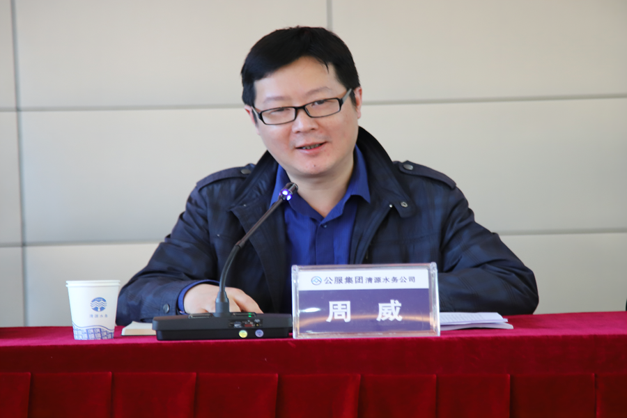 公服集團清源水務(wù)召開(kāi)2021年度領(lǐng)導班子和領(lǐng)導干部述職述廉暨選人用人工作測評會(huì )