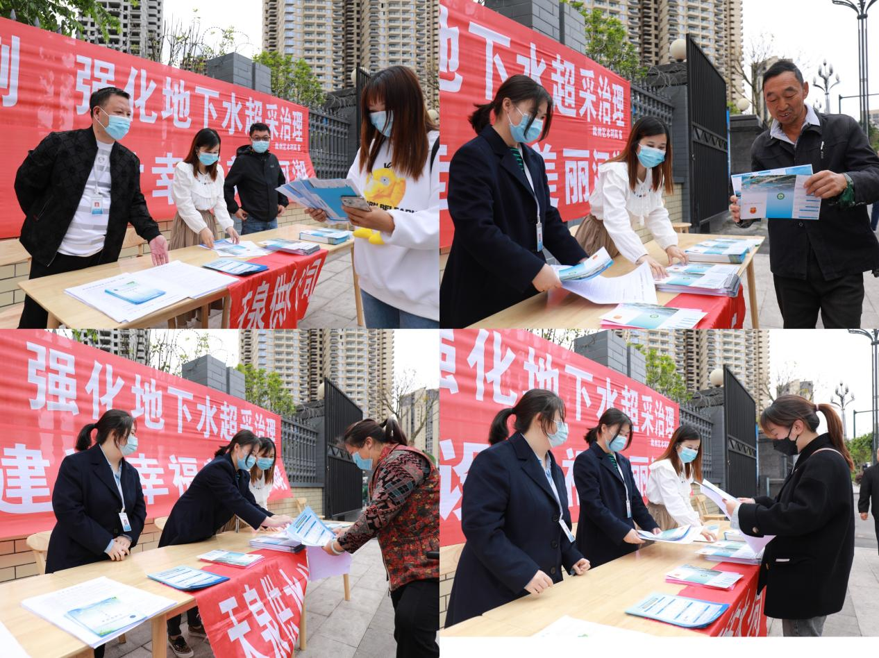 宣傳愛水護(hù)水，迎接世界水日