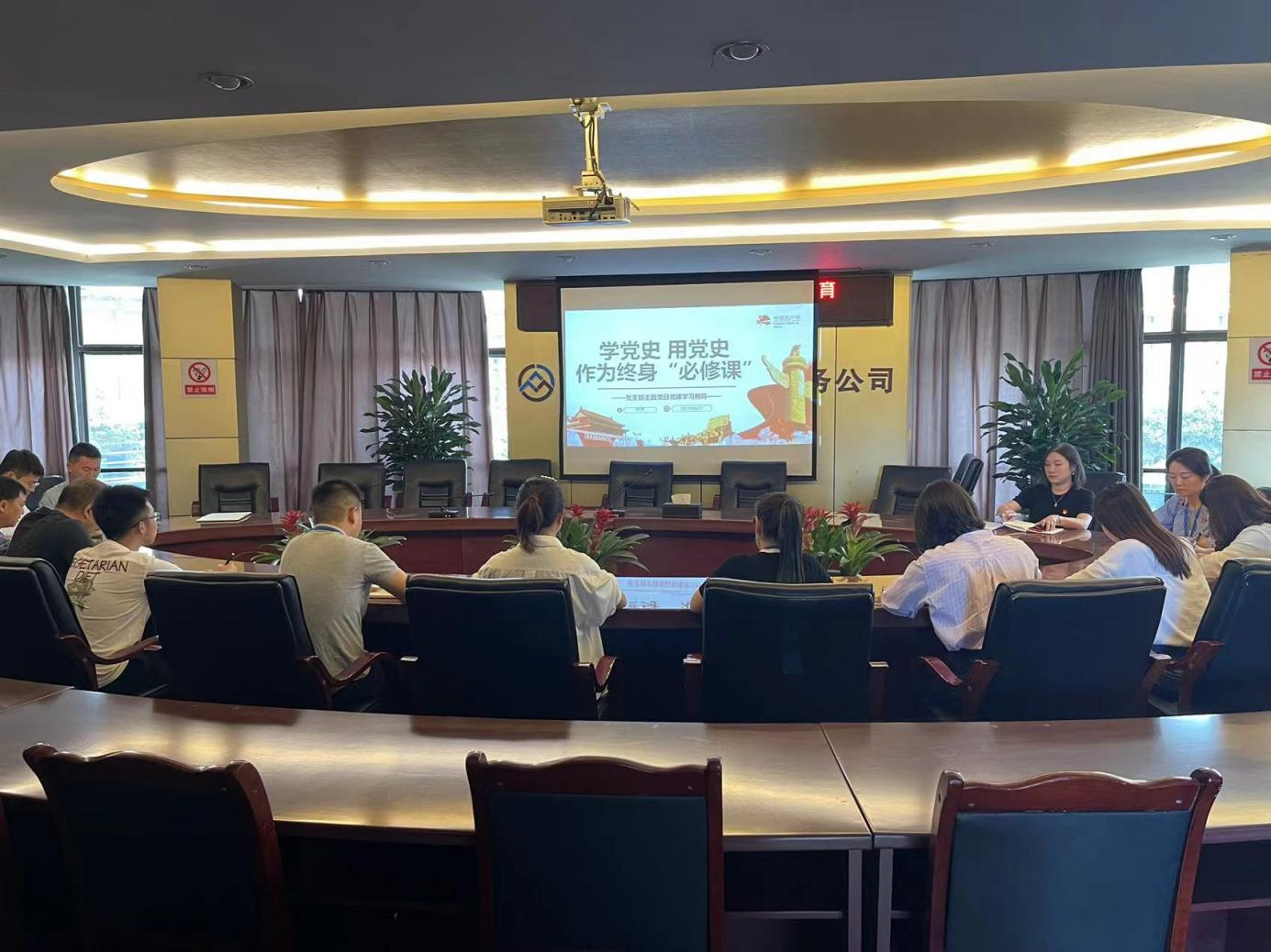 公司一支部召開(kāi)4月黨員大會(huì )暨黨史學(xué)習教育主題黨日活動(dòng)