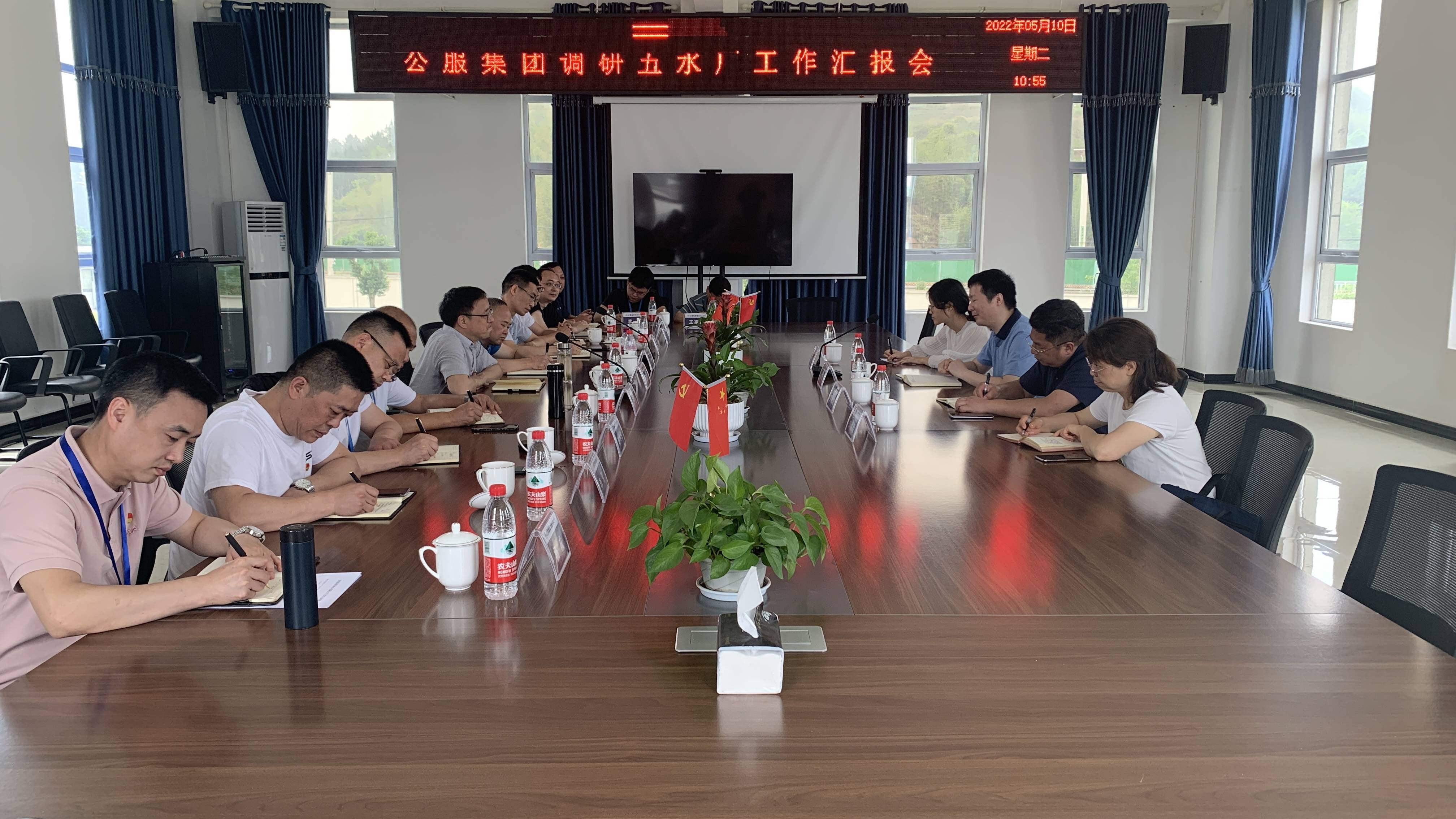 市公服集團黨委委員、監事會(huì )主席周威帶隊調研清源水務(wù)公司