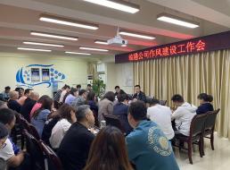 從嚴從實(shí)，持續推進(jìn)作風(fēng)建設