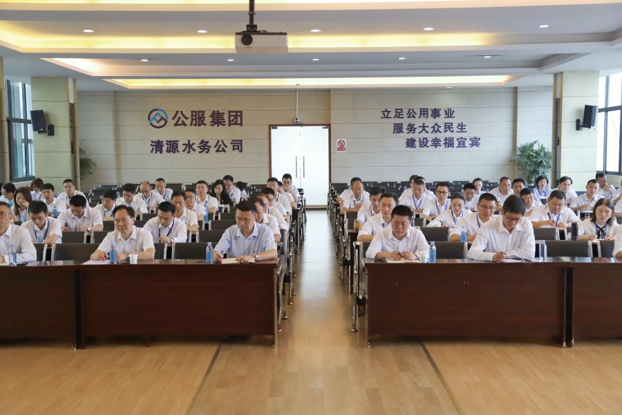 清源水務(wù)公司召開(kāi)“實(shí)心干事、科學(xué)作為”學(xué)習調研討論活動(dòng)動(dòng)員部署會(huì )、黨建暨黨風(fēng)廉政建設工作會(huì )