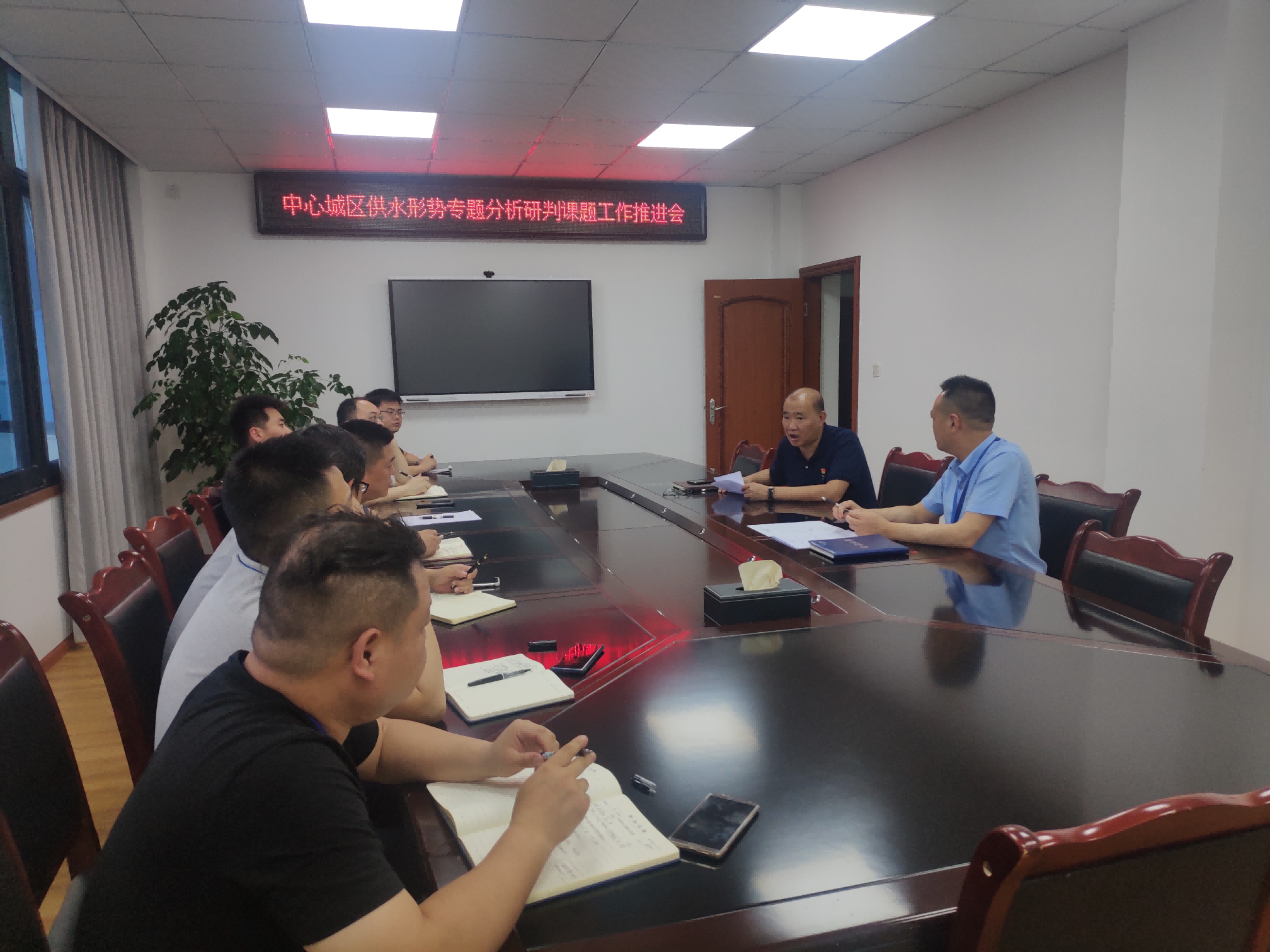 中心城區供水形勢專(zhuān)題分析研判課題工作推進(jìn)會(huì )