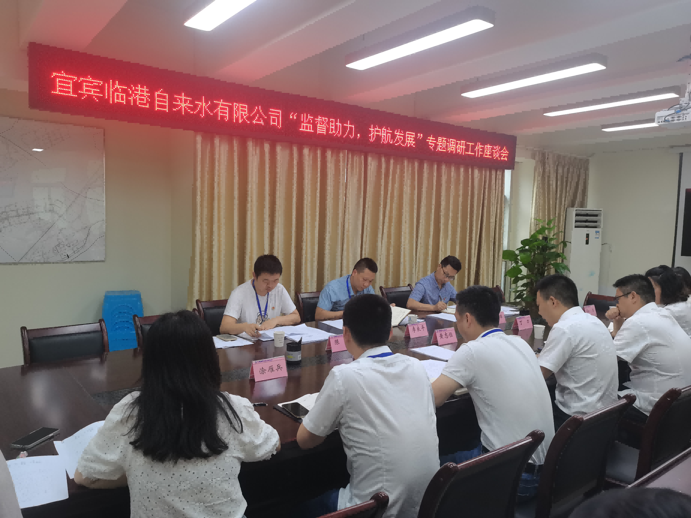 清源水務(wù)公司紀委到臨港公司開(kāi)展“監督助力,護航發(fā)展”專(zhuān)題調研工作