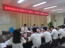 清源水務(wù)公司紀委到臨港公司開(kāi)展“監督助力，護航發(fā)展”專(zhuān)題調研工作
