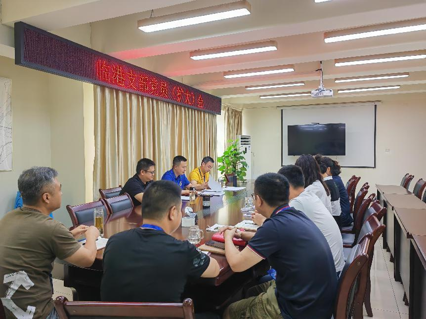 臨港支部召開(kāi)六月支部黨員(擴大)會(huì )