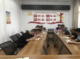 管網(wǎng)維護部召開(kāi)黨風(fēng)廉政建設專(zhuān)題會(huì )議