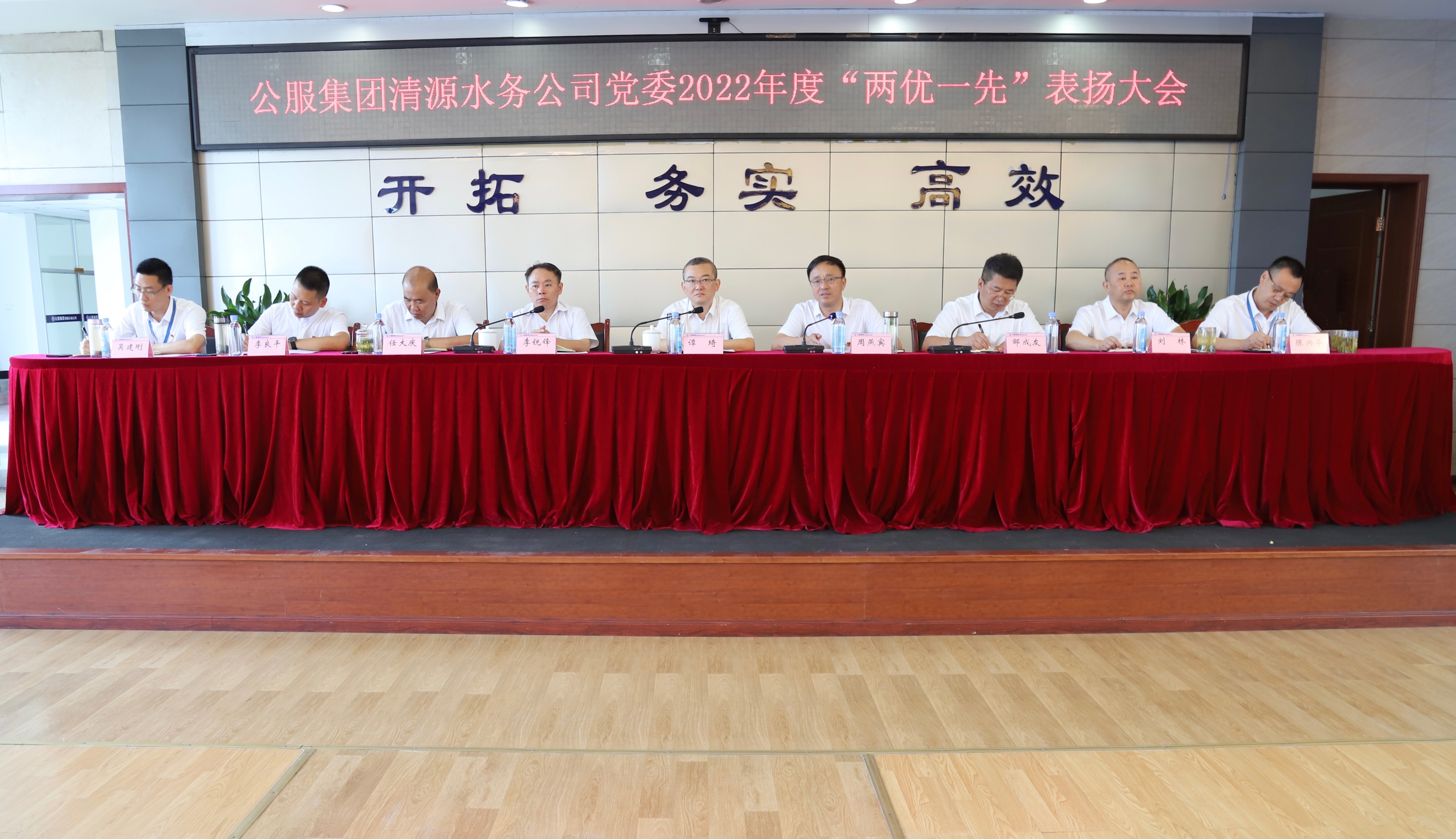 奮進(jìn)新征程 建功新時(shí)代 喜迎二十大 ——公服集團清源水務(wù)公司召開(kāi)慶祝中國共產(chǎn)黨成立101周年暨“七一”表?yè)P大會(huì )
