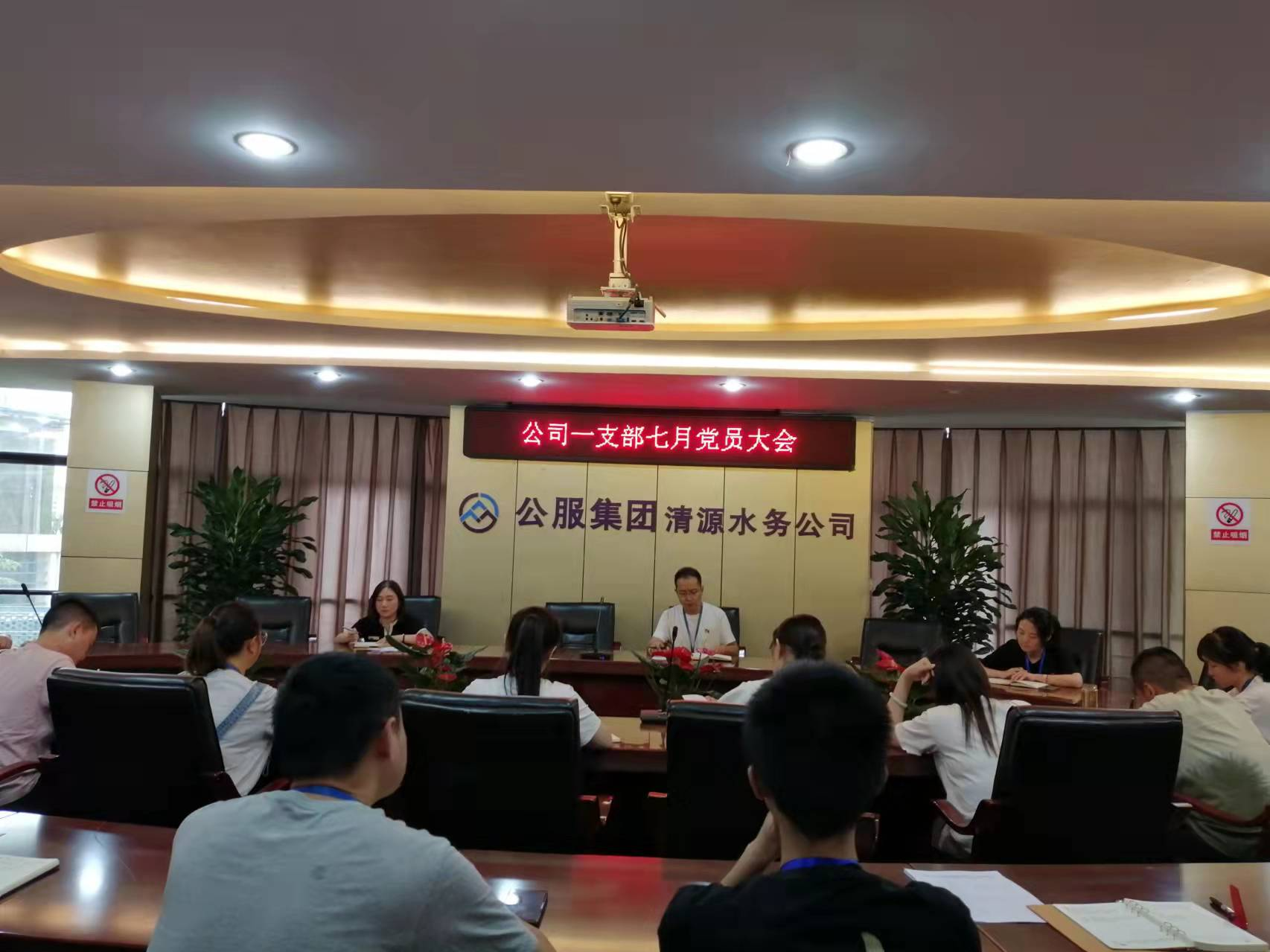 公司一支部召開(kāi)7月黨員大會(huì )暨 “銘記歷史、感恩先烈”主題黨日活動(dòng)