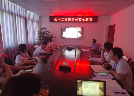 公司二支部召開(kāi)黨員大會(huì )