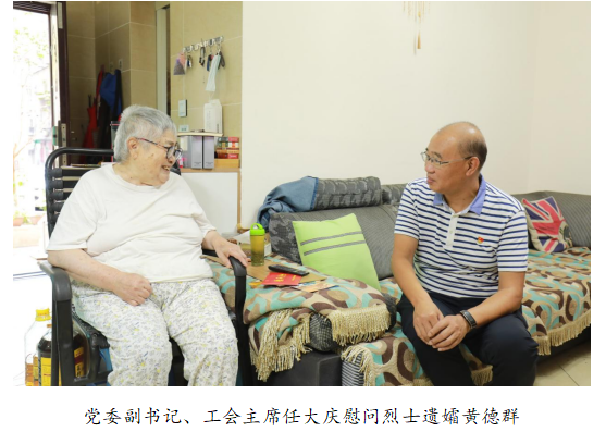 向最可愛(ài)的人致敬!清源水務(wù)公司黨委開(kāi)展“八一”建軍節走訪(fǎng)慰問(wèn)活動(dòng)