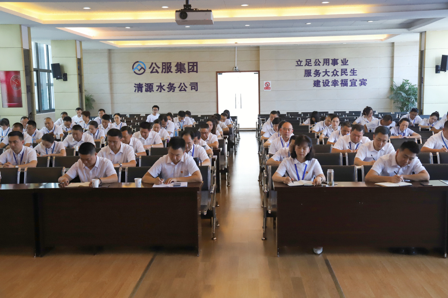 公服集團清源水務(wù)召開(kāi)2022年上半年經(jīng)濟運行分析會(huì )