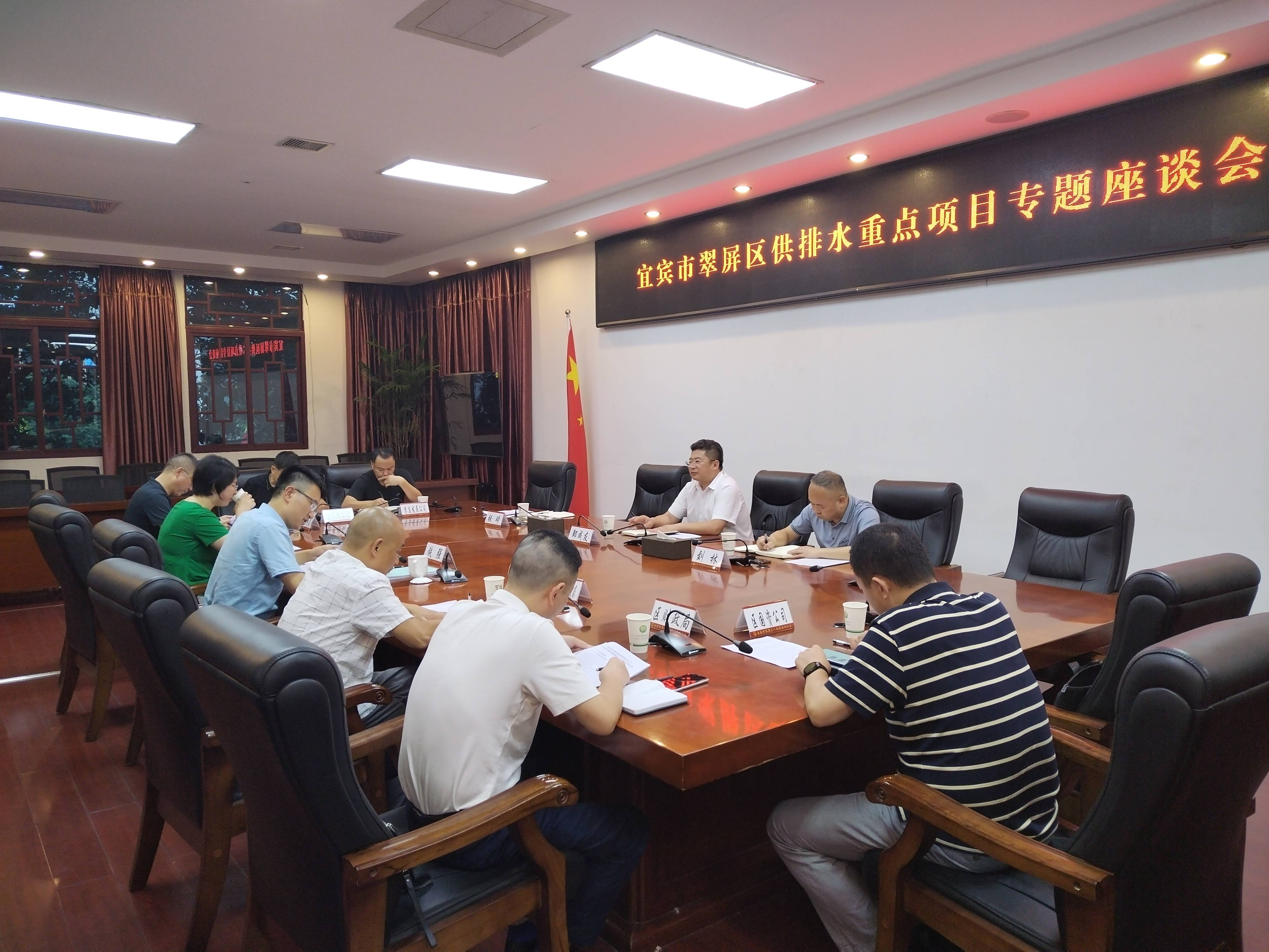 翠屏區政府與公服集團清源水務(wù)交流座談供排水合作