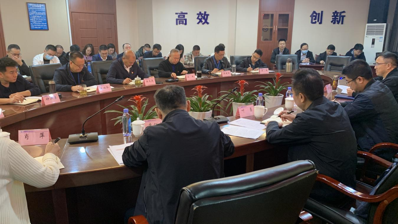 公服集團清源水務(wù)公司召開(kāi)干部職工大會(huì )