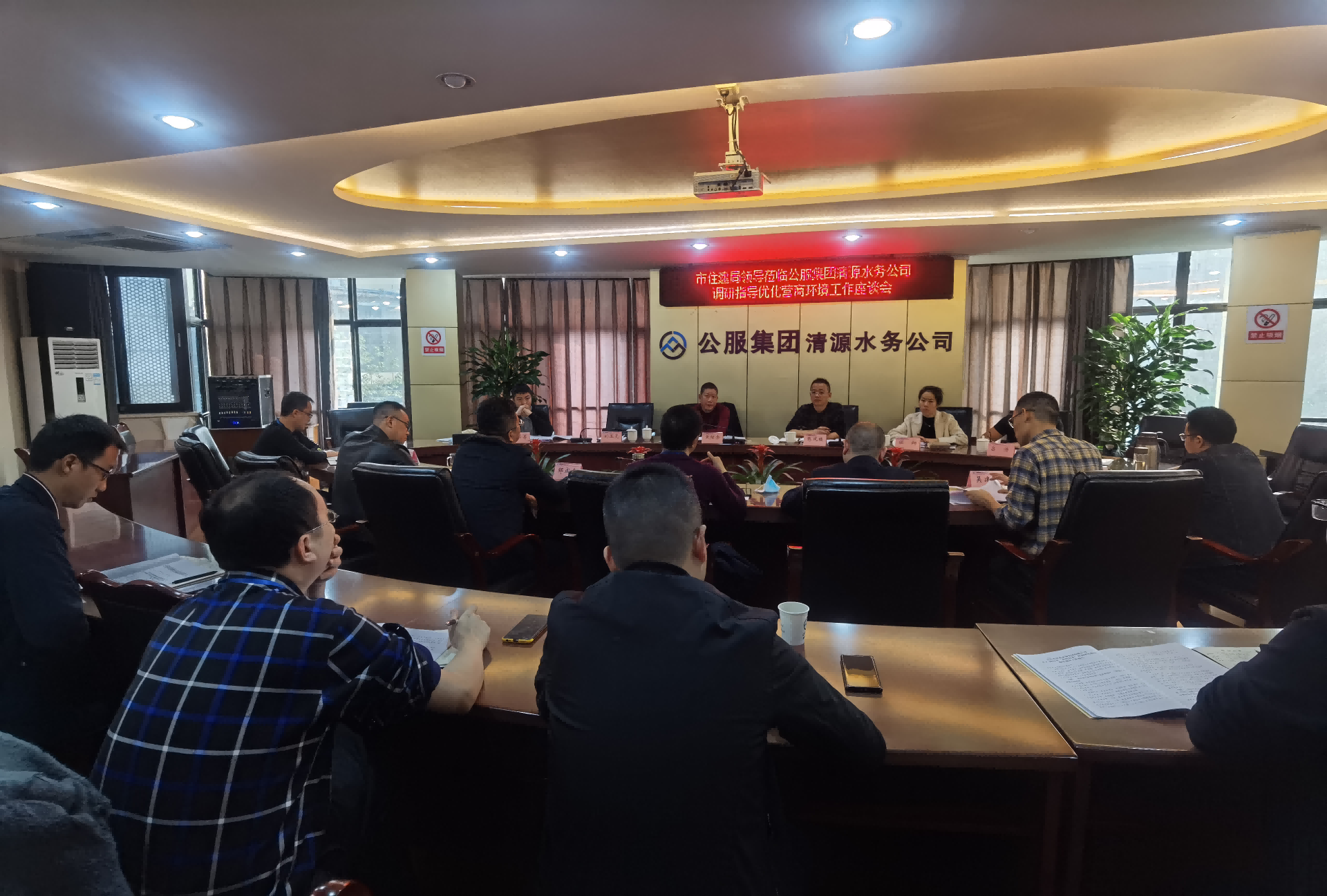 市住建領(lǐng)導調研公服集團清源水務(wù)公司優(yōu)化營(yíng)商環(huán)境工作