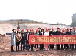 二供公司、臨港公司支部聯(lián)合開(kāi)展主題黨日活動(dòng)