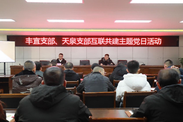 法律宣傳進(jìn)企業(yè) 共話(huà)廉潔促發(fā)展 ——豐宜黨支部和天泉黨支部開(kāi)展互聯(lián)共建主題黨日活動(dòng)