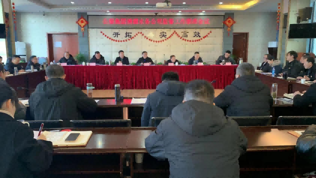 公服集團清源水務(wù)公司黨委召開(kāi)黨風(fēng)廉政建設聯(lián)席會(huì )暨監督工作聯(lián)席會(huì )
