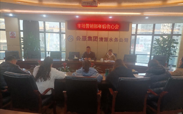 收心攏神調狀態(tài) 謀篇布局創(chuàng  )新績(jì)