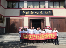 弘揚革命精神 爭做時(shí)代先鋒——共產(chǎn)黨員服務(wù)大隊支部參觀(guān)李碩勛紀念館