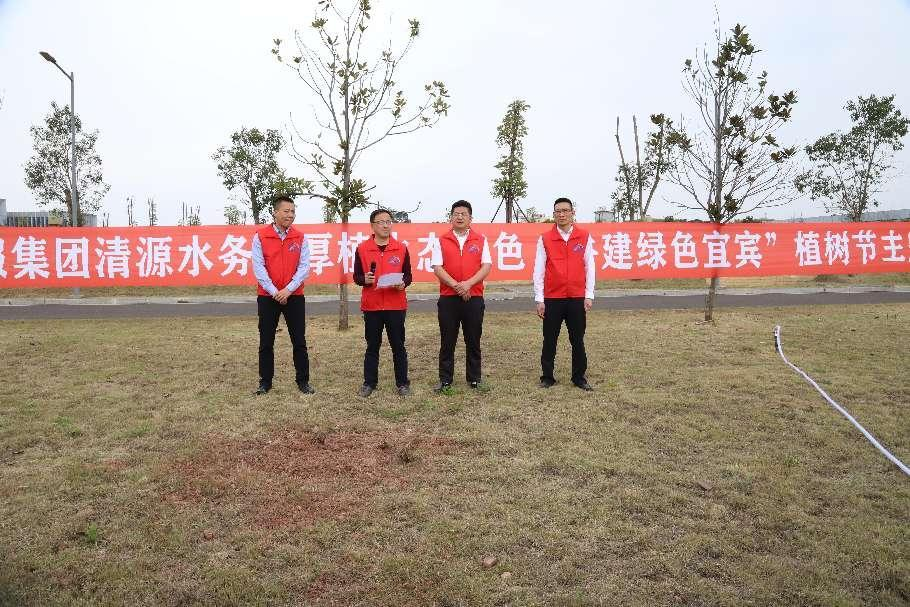 公服集團清源水務(wù)公司組織開(kāi)展“厚植生態(tài)底色,共建綠色宜賓”植樹(shù)節活動(dòng)