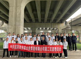 公司二支部、投資公司支部聯(lián)合開(kāi)展 “健康生活、快樂(lè )工作”主題黨日活動(dòng)