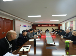 天泉黨支部召開(kāi)2022年度組織生活會(huì )