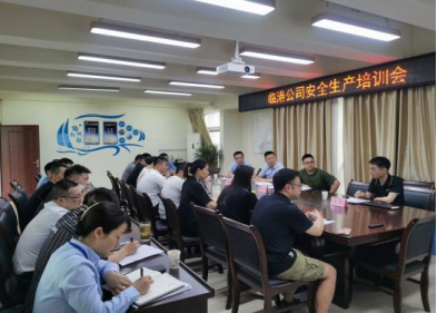 臨港公司召開(kāi)2023年第二季度安全生產(chǎn)工作會(huì )