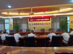 二供支部、北控支部聯(lián)合開(kāi)展學(xué)習貫徹黨的二十大精神專(zhuān)題黨課宣講