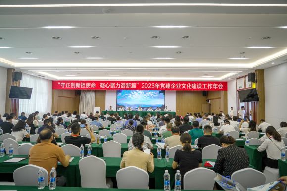 奮楫爭先 賡續前行  奮力譜寫(xiě)供排水事業(yè)新篇章