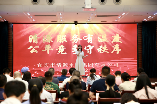 公服集團清源水務(wù)公司員工喜獲四川省“競爭與市場(chǎng) 公平你我他”主題演講比賽二等獎