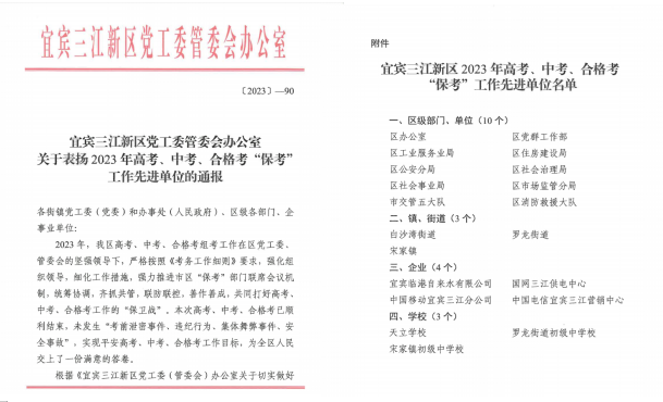 共書(shū)答卷  同迎佳績(jì)