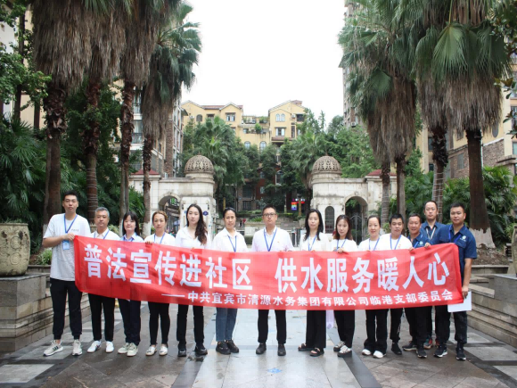 普法宣傳進(jìn)社區 供水服務(wù)暖人心