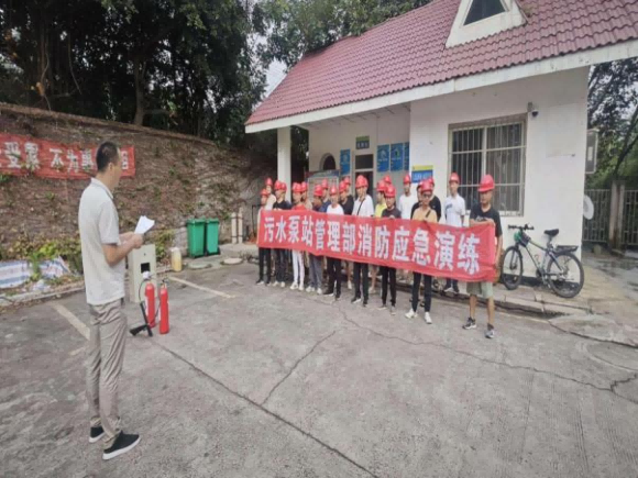 防患于未燃，防火于心間 ——污水泵站管理部開展消防應(yīng)急演練