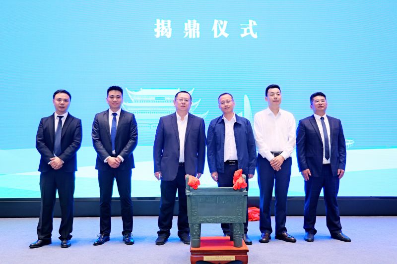 成都市城投集團副總經(jīng)理楊杰，市公服集團黨委副書(shū)記華毅揭鼎.jpg