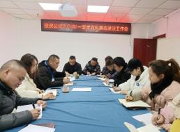 投資公司召開(kāi)2024年一季度黨風(fēng)廉政建設工作會(huì )