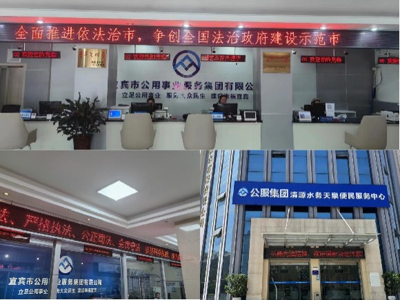 清源水務(wù)公司深入開(kāi)展宜賓市創(chuàng  )建法治政府建設示范市宣傳活動(dòng)